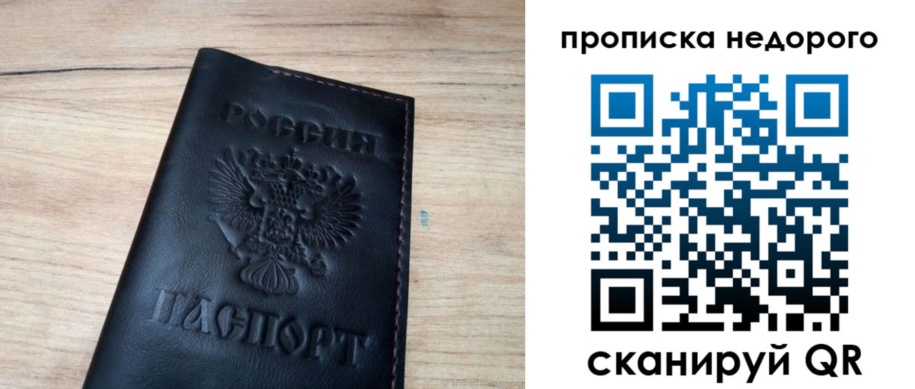 прописка в квартире в Майкопе