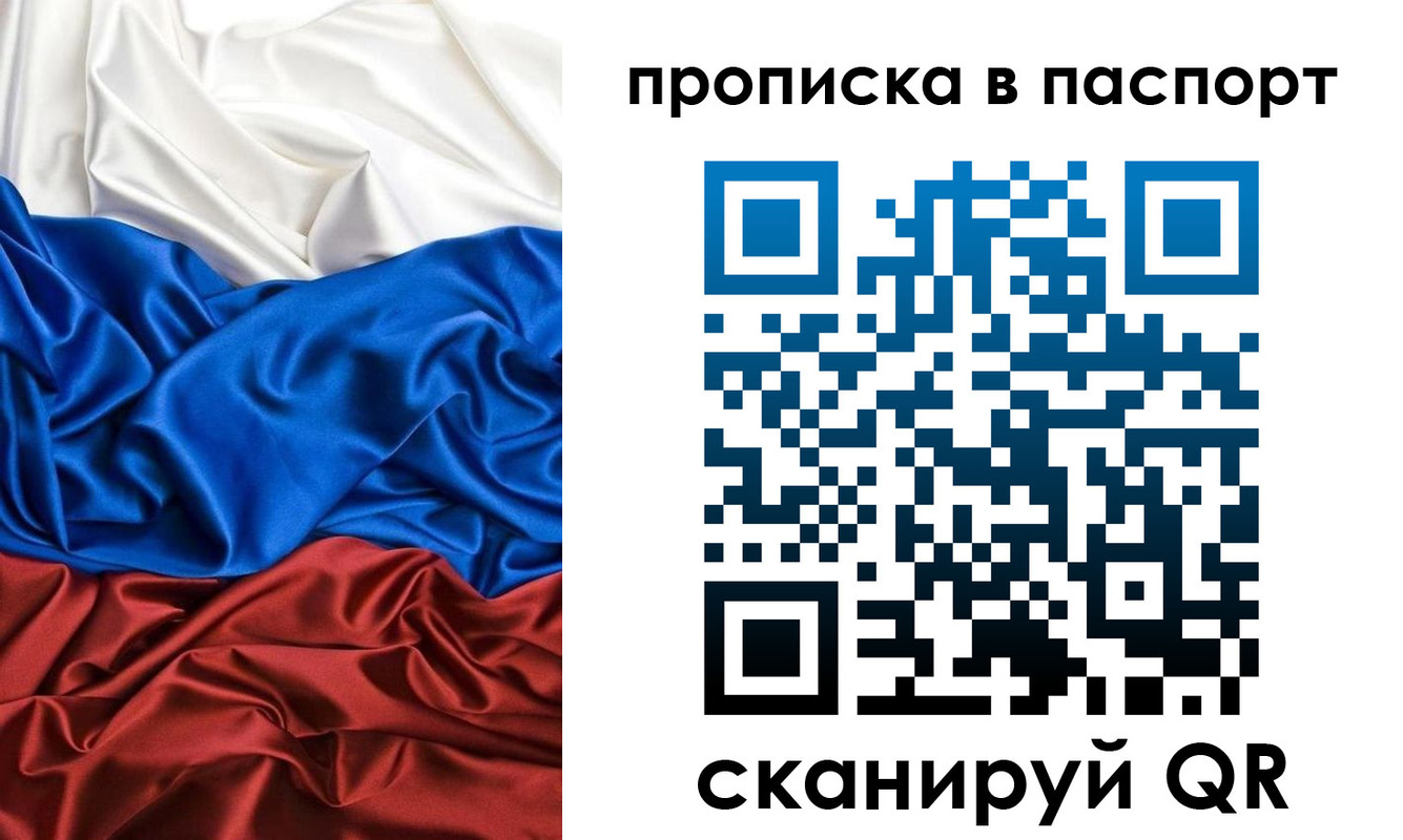 прописка ребенка в Майкопе