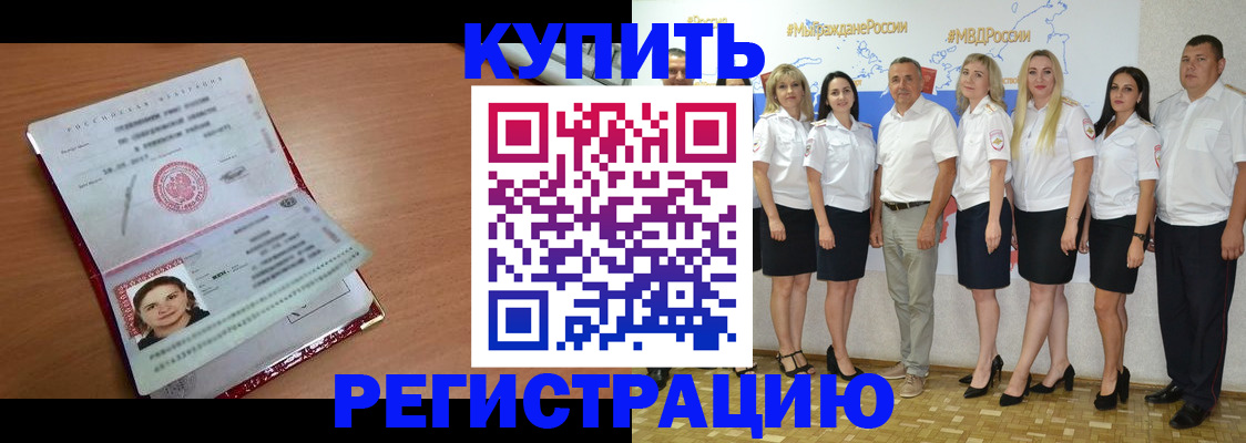 временная регистрация в квартире в Майкопе
