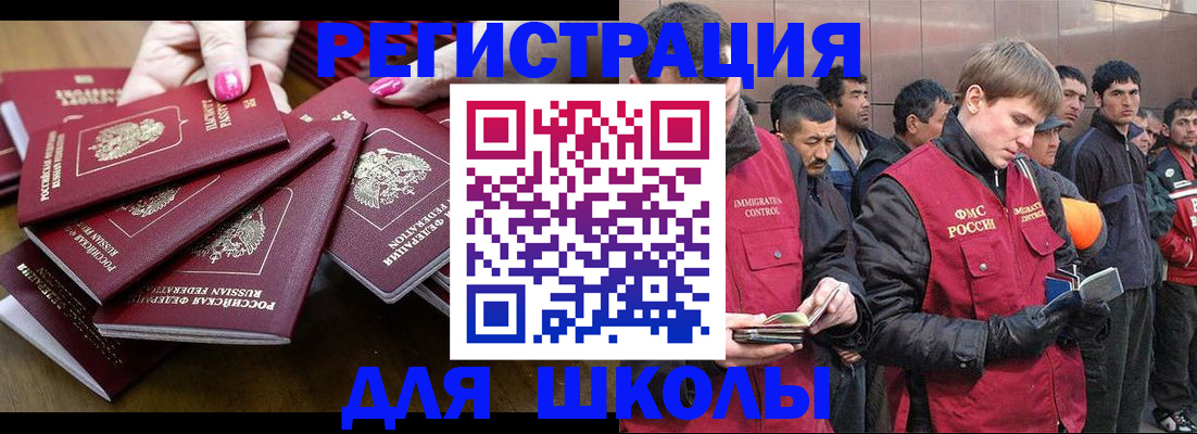 прописка законно в Майкопе