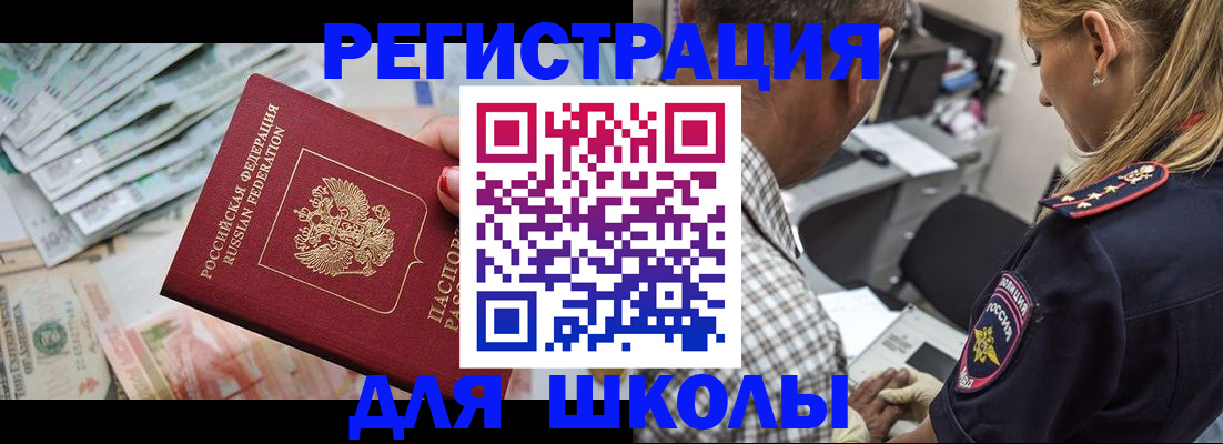 временная регистрация для всех в Майкопе