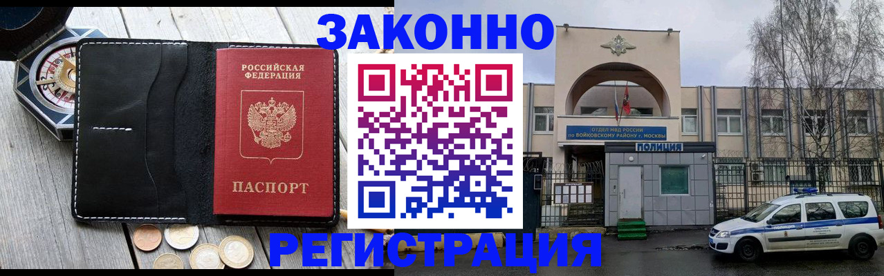 временная регистрация адрес в Майкопе