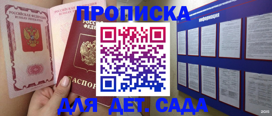 где прописаться в Майкопе