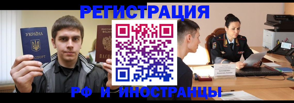 временная регистрация надежно в Майкопе