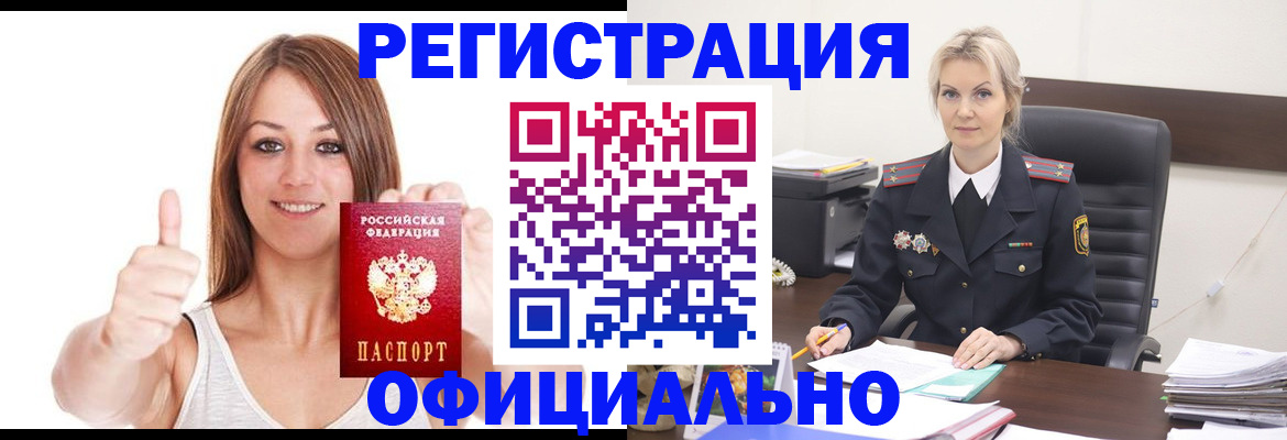 временная регистрация в квартире в Майкопе
