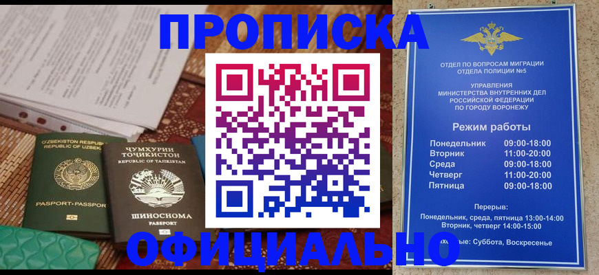прописка паспорт в Майкопе