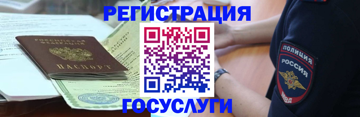 купить прописку в Майкопе