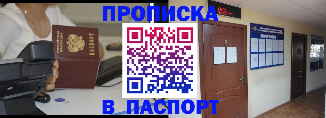 прописка для школы в Майкопе
