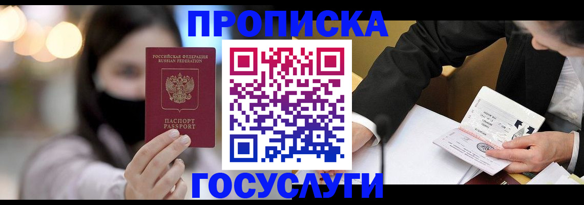 миграционный учет в Майкопе