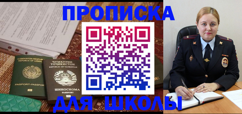 прописка в Майкопе