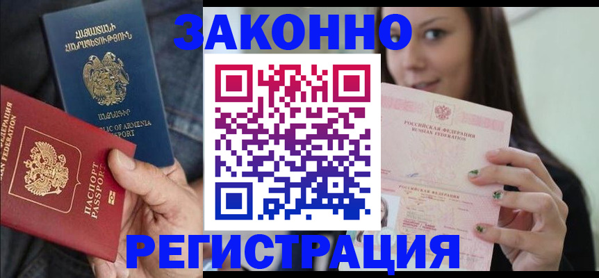 временная регистрация собственник в Майкопе