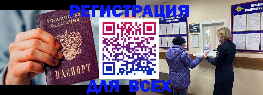 временная регистрация в Майкопе