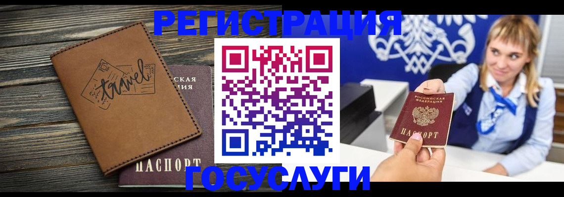временная регистрация 2025 в Майкопе
