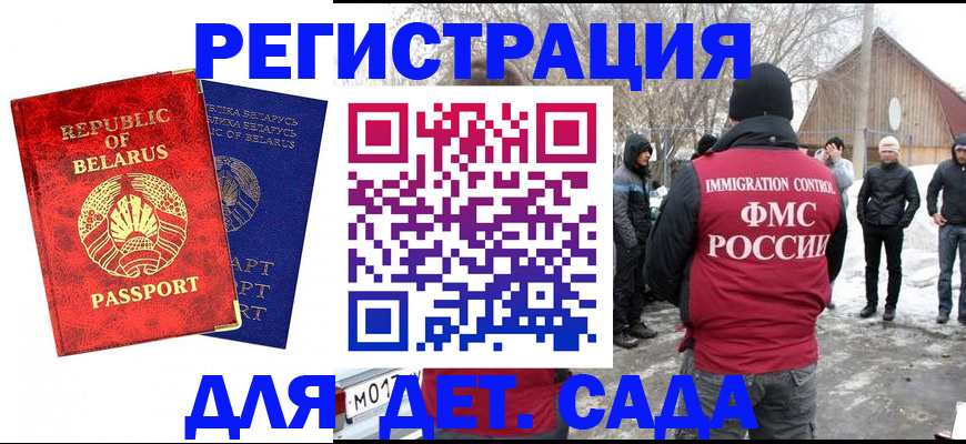 миграционный учет в Майкопе